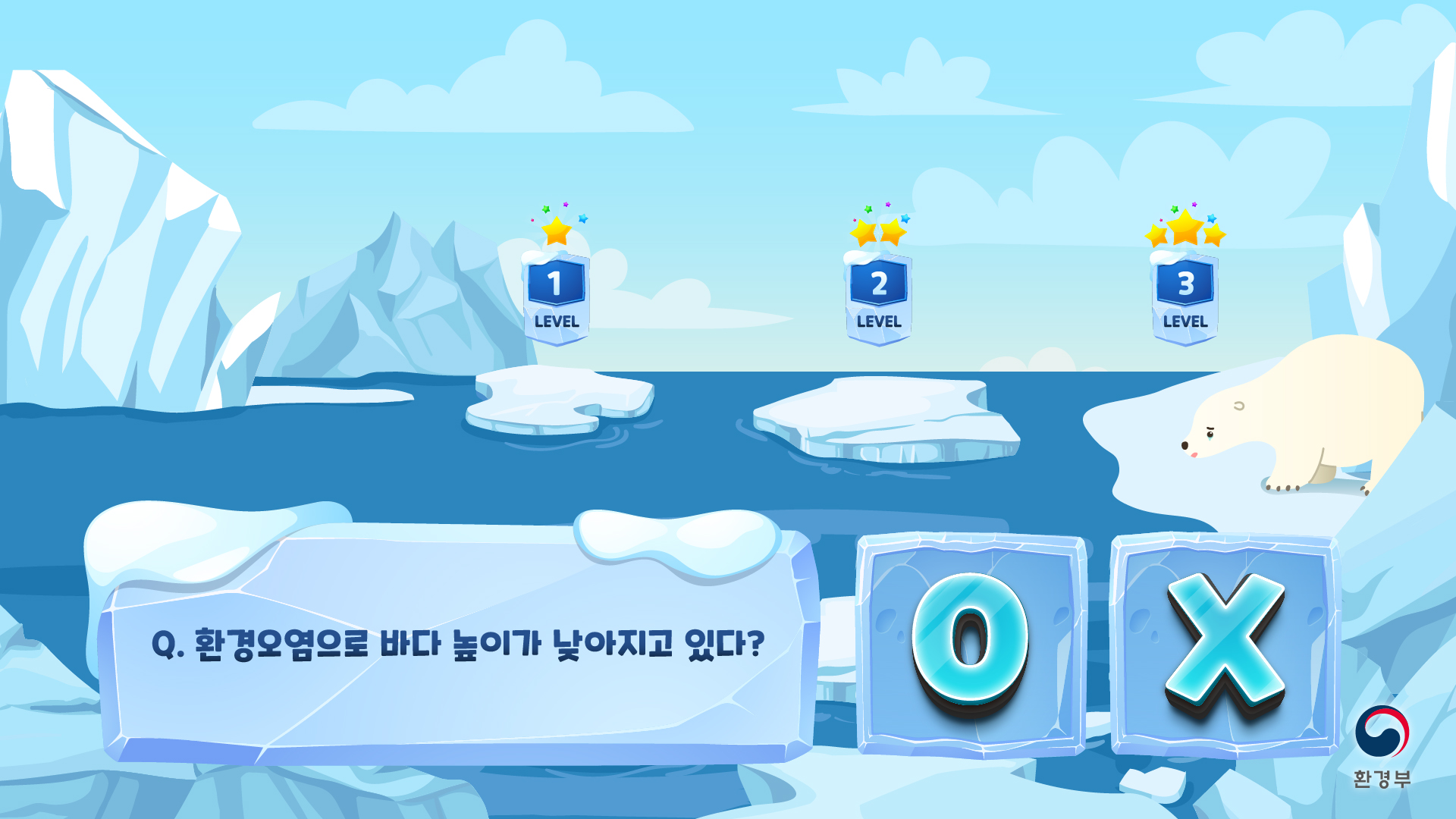 지구의날 인터렉티브콘텐츠 제작(환경부)_5.jpg